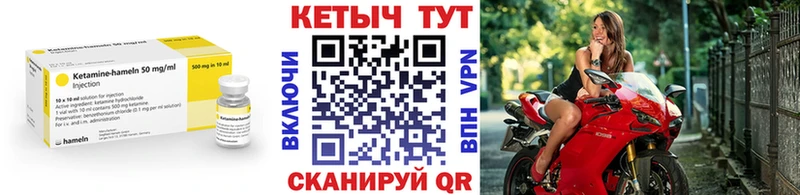 Кетамин ketamine  Ступино 