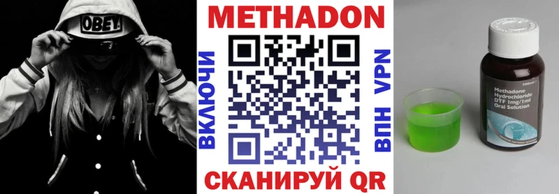 Метадон кристалл  сайты даркнета формула  Ступино 